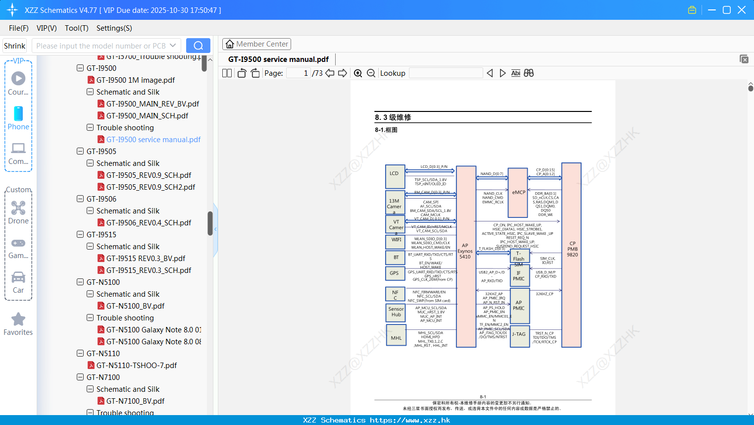 Samsung GT-I9500 Service Manual